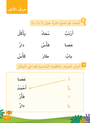 Our Language Is Our Pride Reading Kindergarten لغتنا فخرنا