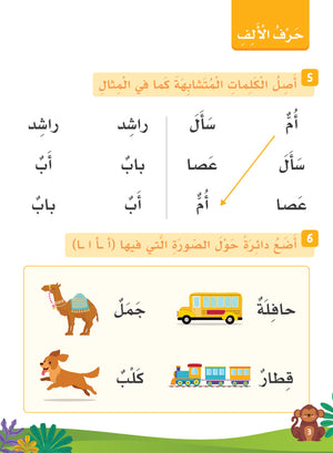 Our Language Is Our Pride Reading Kindergarten لغتنا فخرنا