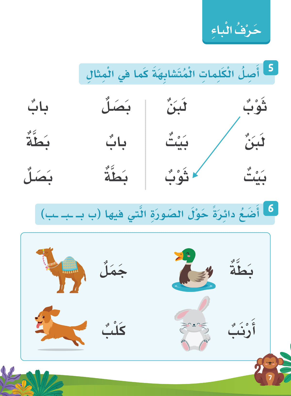 Our Language Is Our Pride Reading Kindergarten لغتنا فخرنا