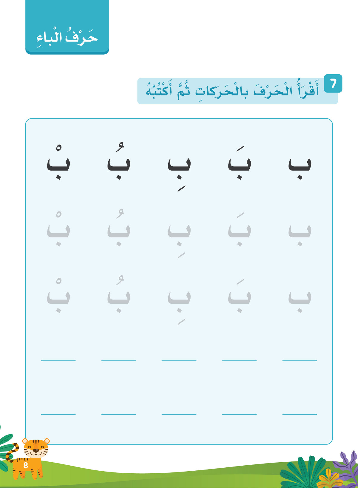 Our Language Is Our Pride Reading Kindergarten لغتنا فخرنا
