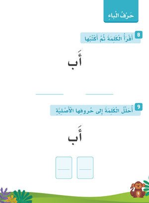 Our Language Is Our Pride Reading Kindergarten لغتنا فخرنا