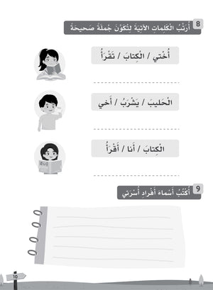 Our Language Is Our Pride Practice Level 1 لغتنا فخرنا