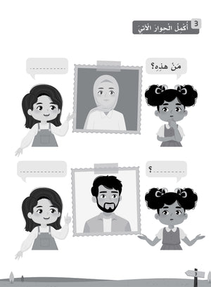 Our Language Is Our Pride Practice Level 1 لغتنا فخرنا