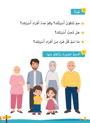 Our Language Is Our Pride Reading Level 1 لغتنا فخرنا