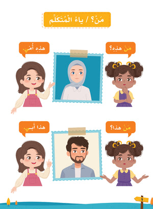 Our Language Is Our Pride Reading Level 1 لغتنا فخرنا