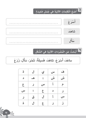 Our Language Is Our Pride Practice Level 2 لغتنا فخرنا