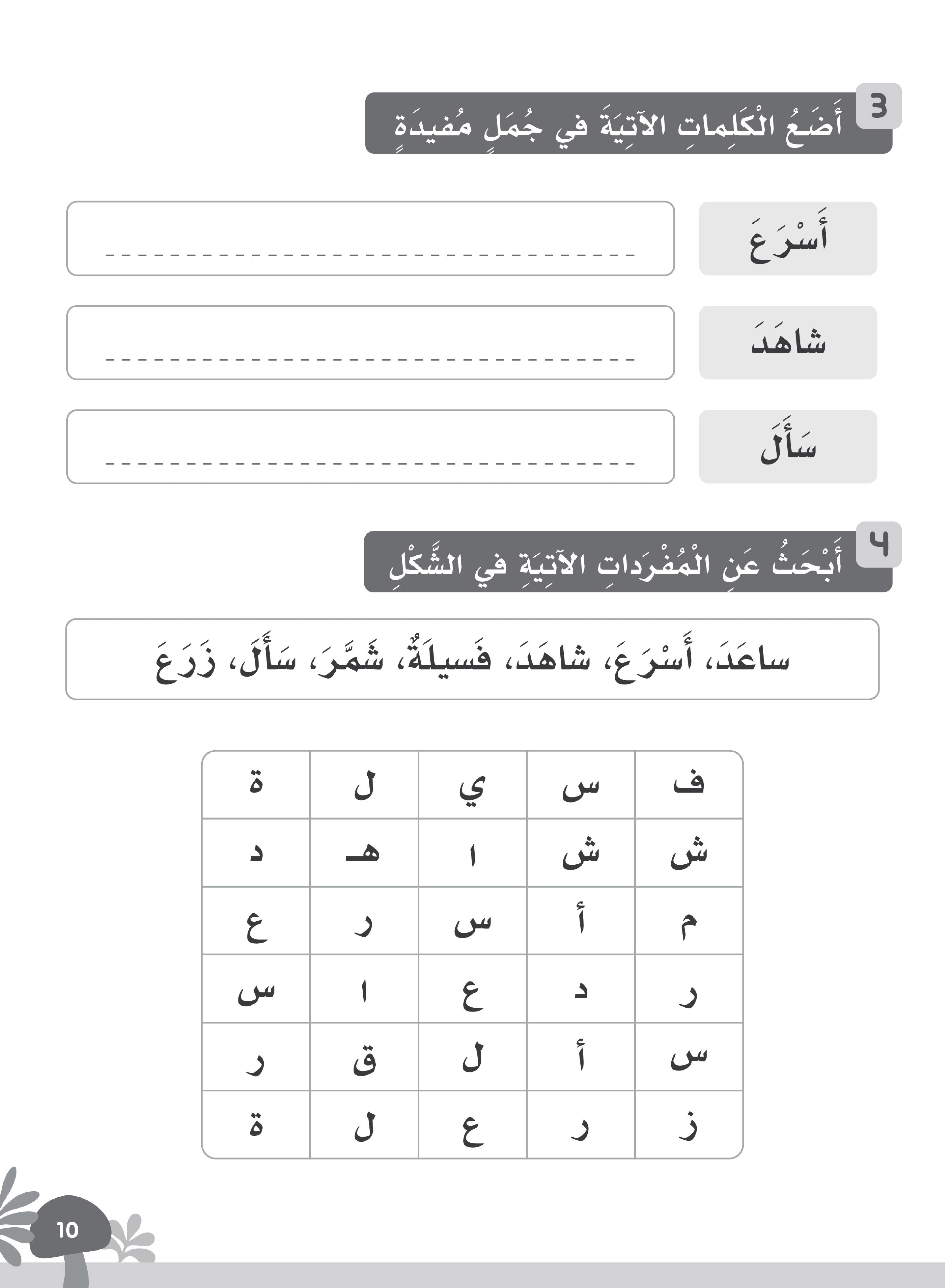 Our Language Is Our Pride Practice Level 2 لغتنا فخرنا