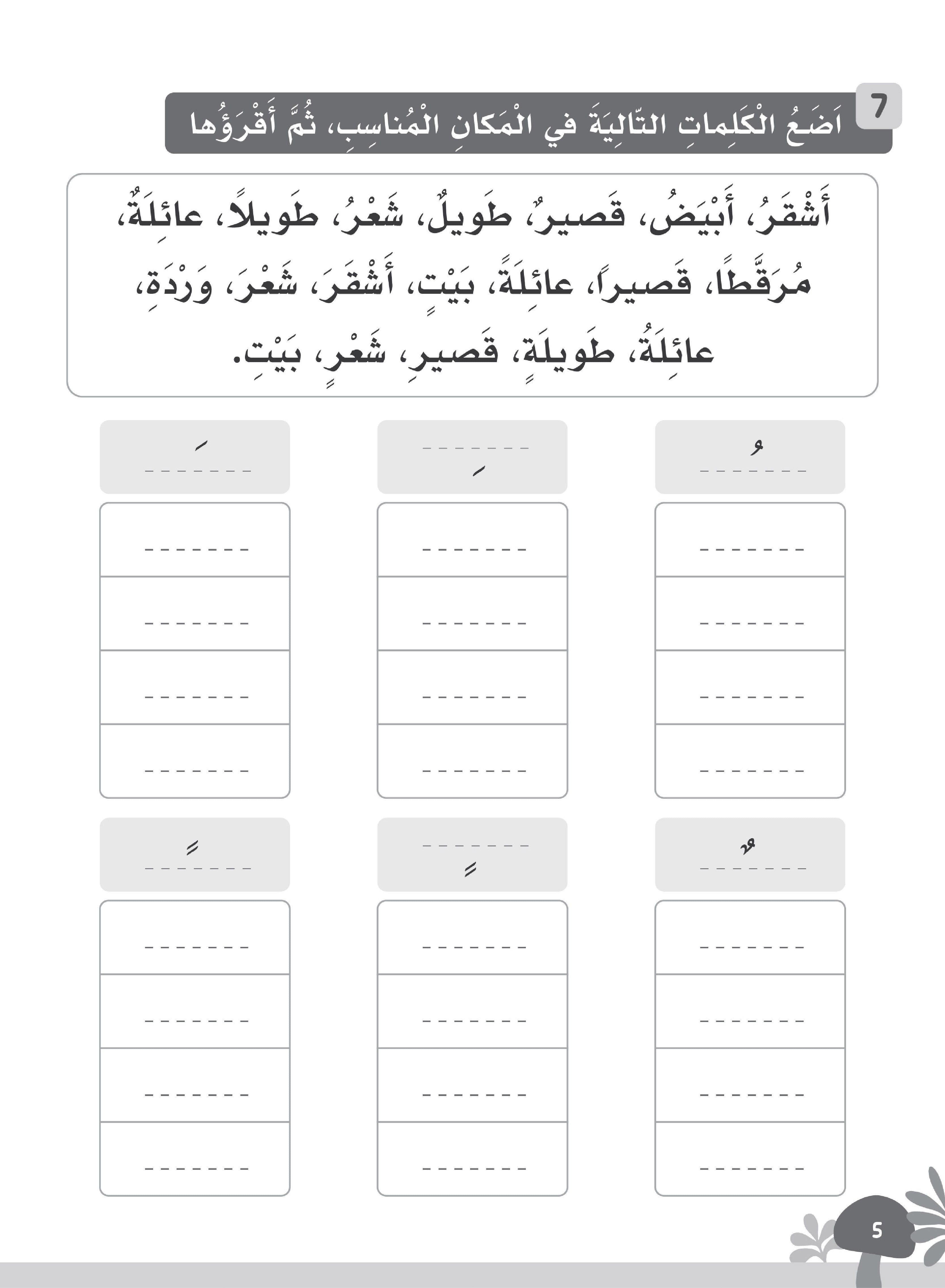 Our Language Is Our Pride Practice Level 2 لغتنا فخرنا