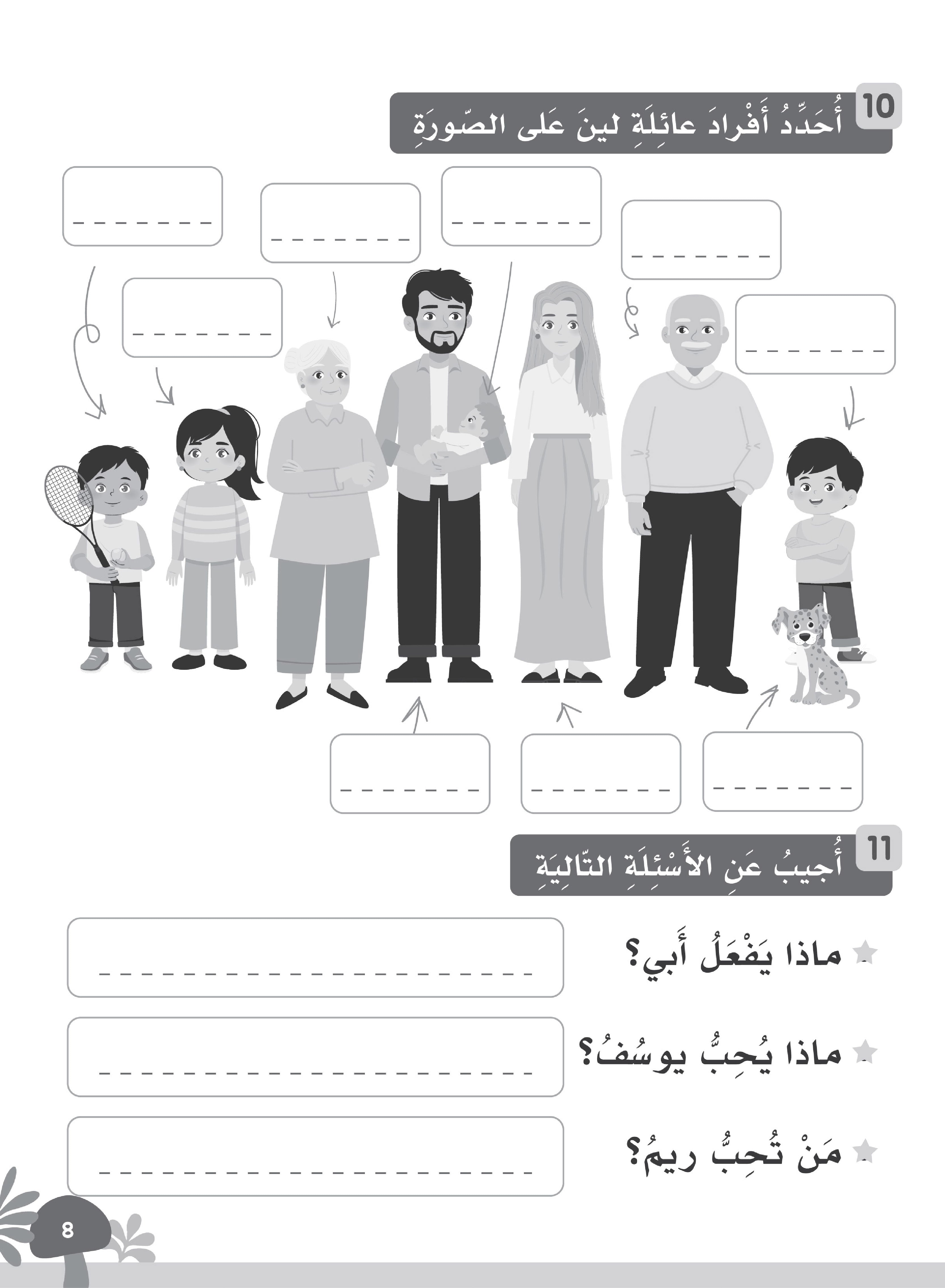 Our Language Is Our Pride Practice Level 2 لغتنا فخرنا