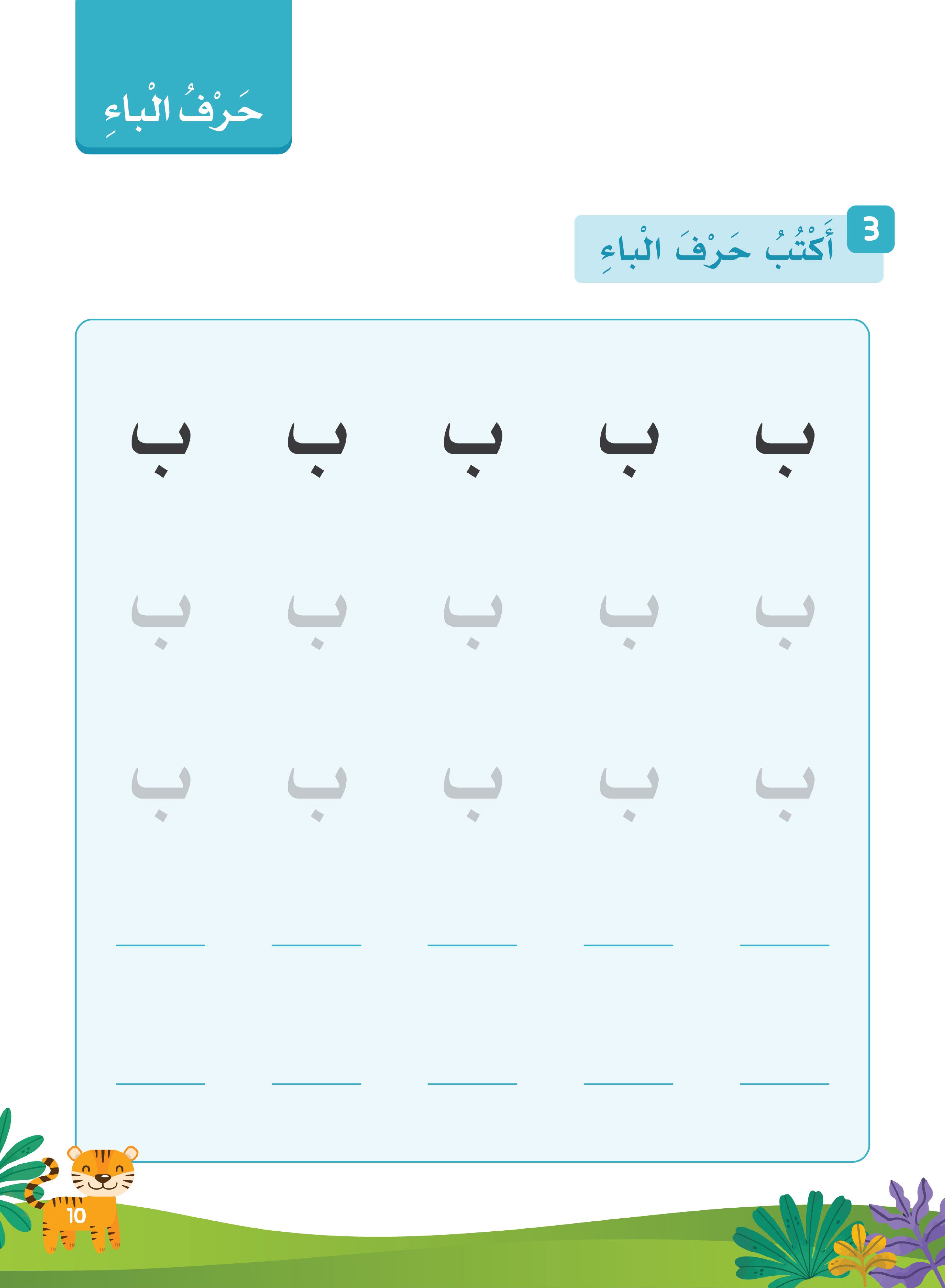 Our Language Is Our Pride Reading Pre-K لغتنا فخرنا
