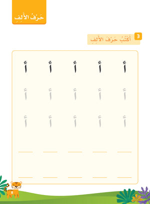 Our Language Is Our Pride Reading Pre-K لغتنا فخرنا