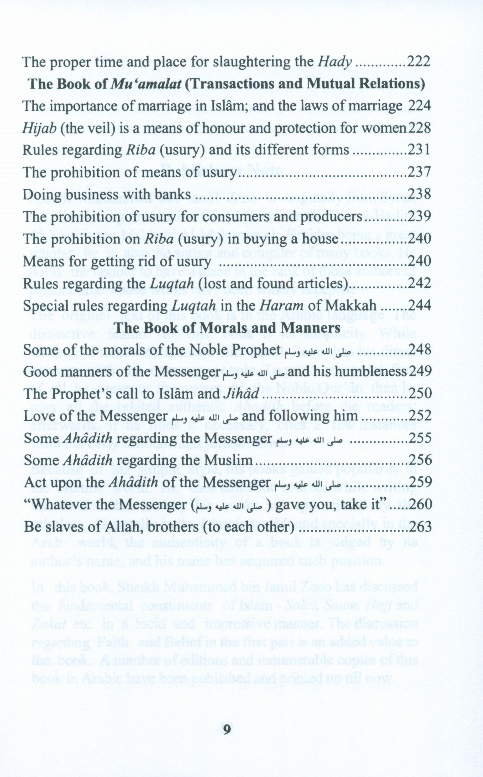 The Pillars of Islam and Iman