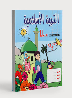 Islamic Education - The Right Path Level 2 التربية الإسلامية