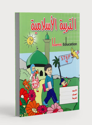 Islamic Education - The Right Path Level 4 التربية الإسلامية
