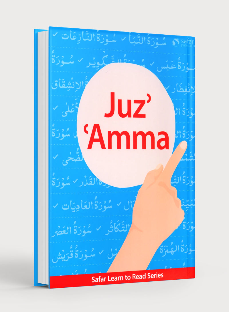 Juz’ ‘Amma (Urdu Script)