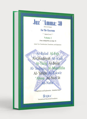 جزء عم 30 للفصل الدراسي الجزء 2