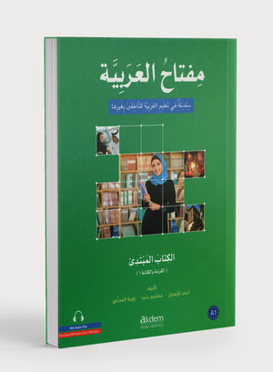 Key to Arabic - Reading And Writing Beginners مفتاح العربية