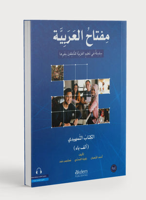 Key to Arabic Preliminary مفتاح العربية التمهيدي