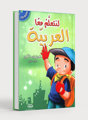 Let's Learn Arabic Level 1 Part 2 with CD لنتعلَّمْ معاً العربيّة