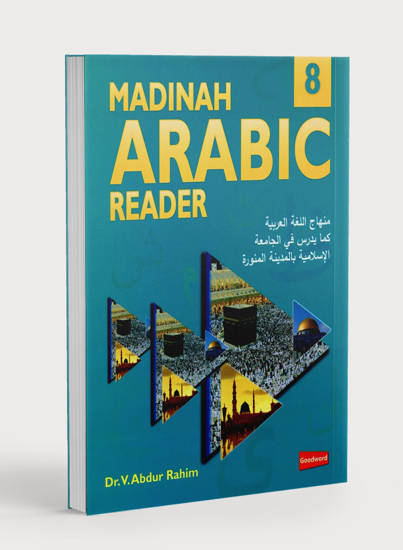 كتاب المدينة لتعليم اللغة العربية - الجزء الثامن