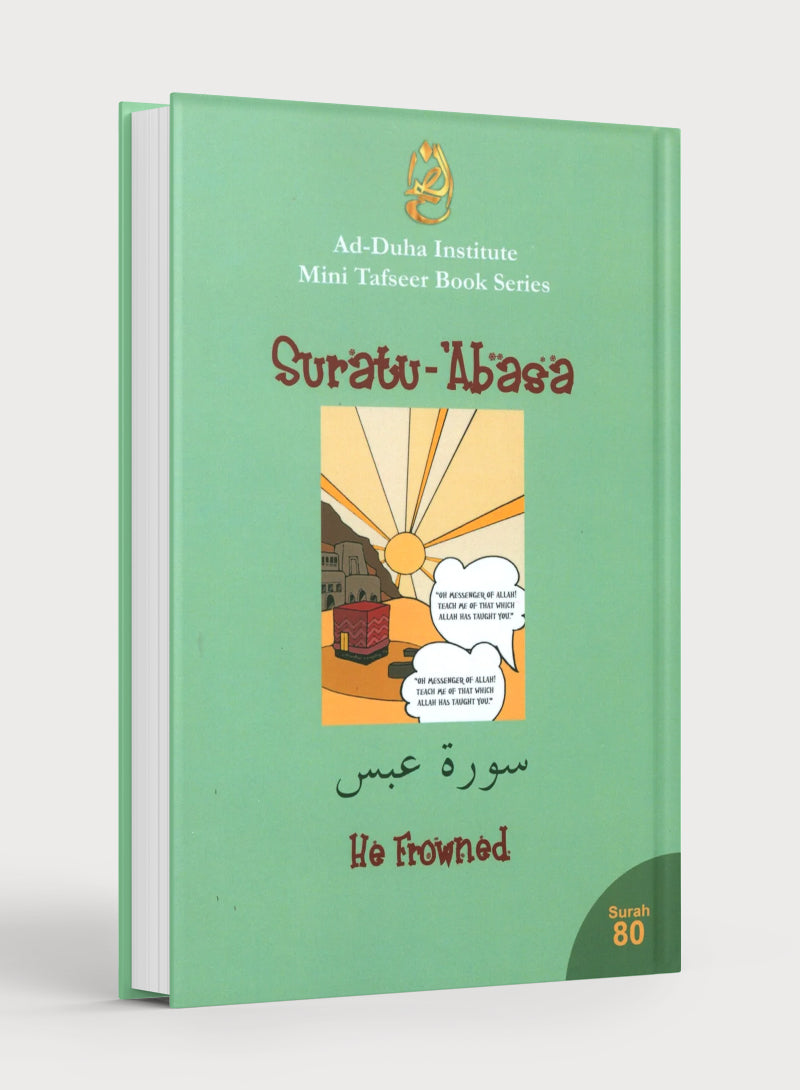 سورة عبس - كتاب التفسير المختصر