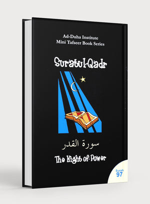 سورة القدر - كتاب تفسير مصغر