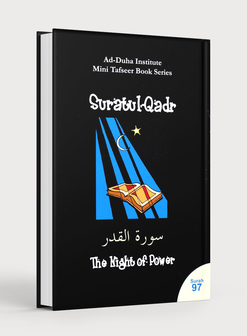 سورة القدر - كتاب تفسير مصغر