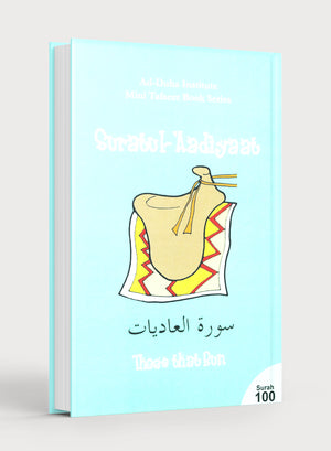 سورة 100 - سورة العاديات تفسير موجز