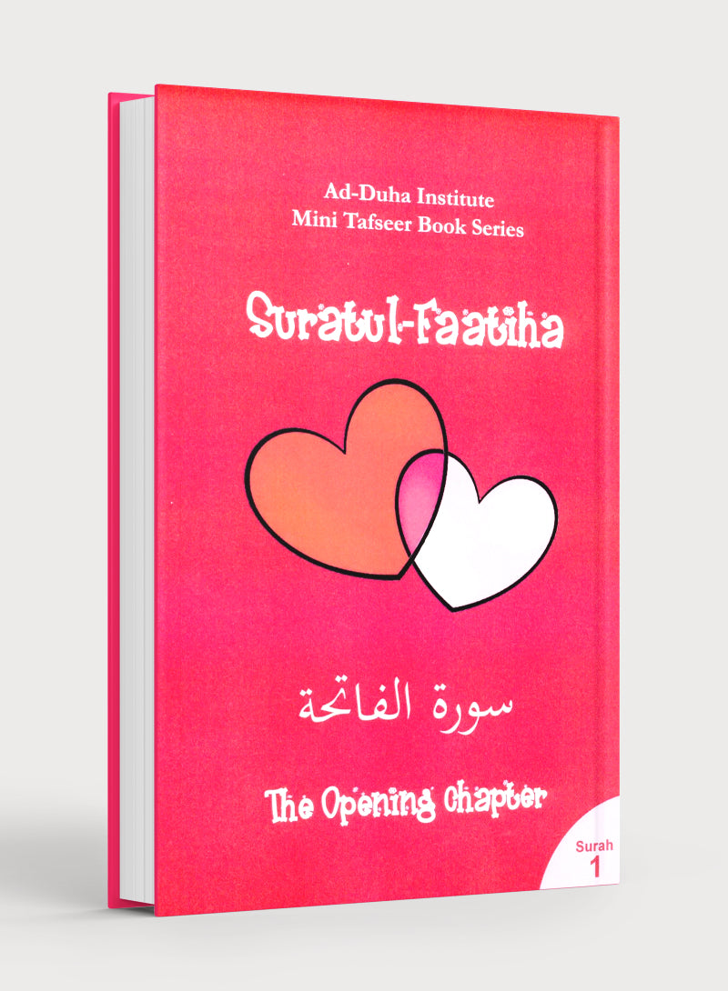 سورة الفاتحة - كتاب تفسير مصغر