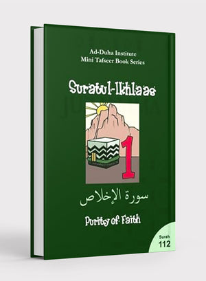 سورة الإخلاص – كتاب تفسير مصغر