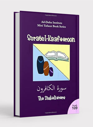 سورة الكافرون - تفسير موجز