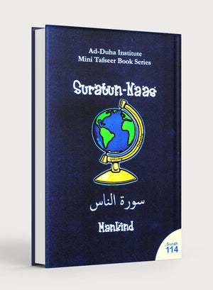 Mini Tafseer Book Suratul Naas (Surah 114)