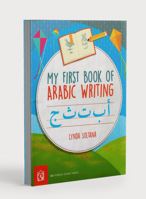 كتابي الأول في الكتابة العربية