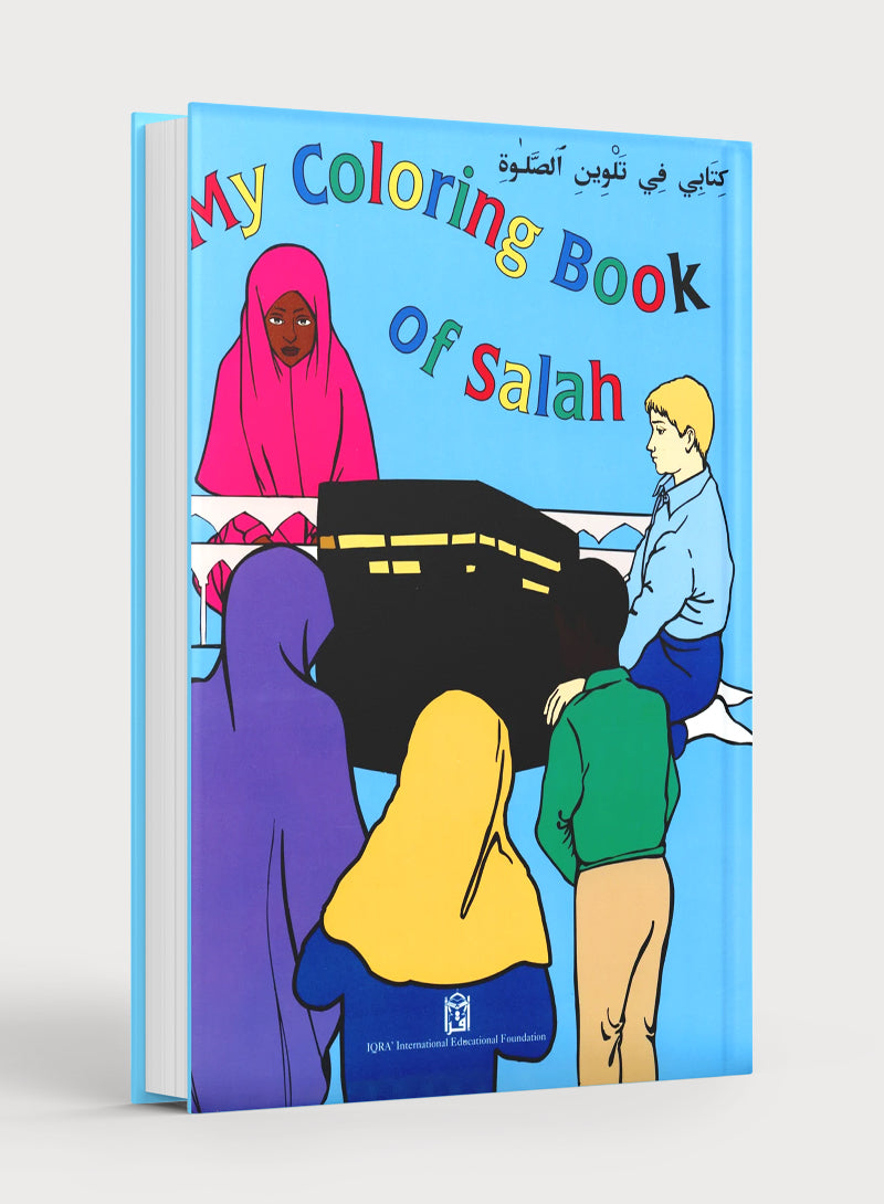 كتاب تلويني عن الصلاة