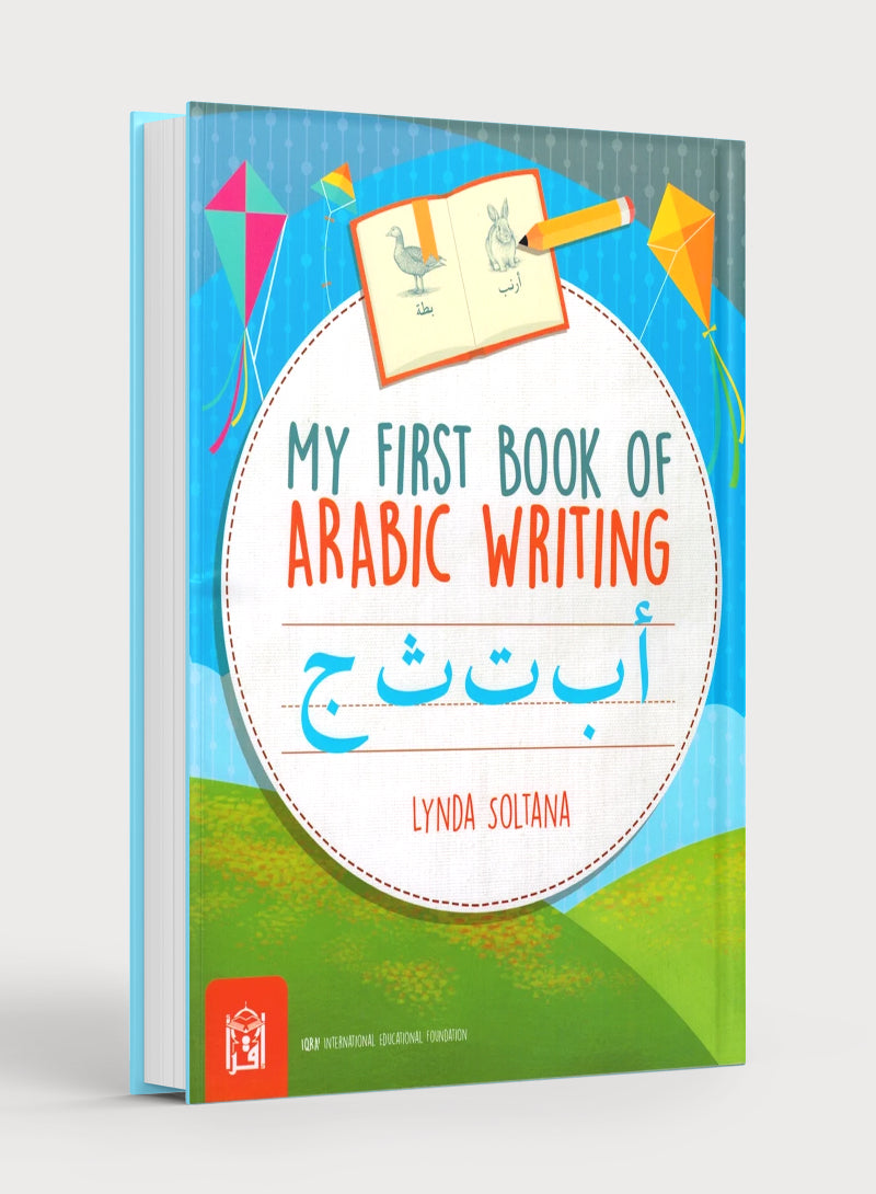 كتابي الأول في الكتابة العربية