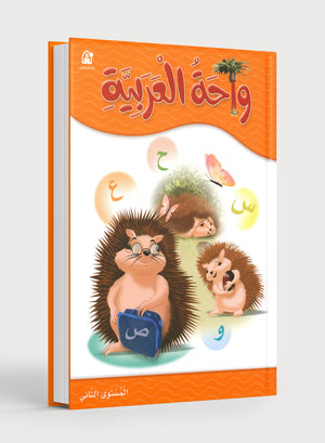 Oasis of Arabic Book 2 واحة العربية