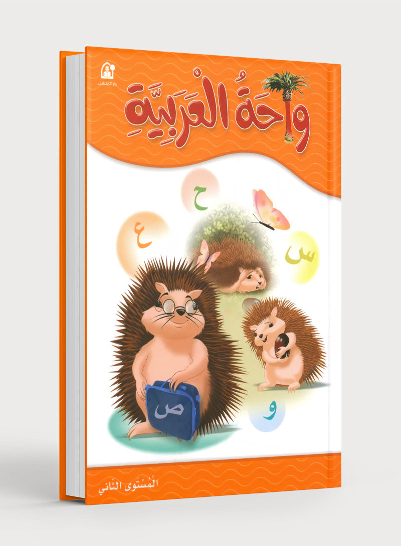 Oasis of Arabic Book 2 واحة العربية