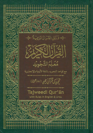 Tajweedi Qur'an 15-Line Indo-Pak (7x10)