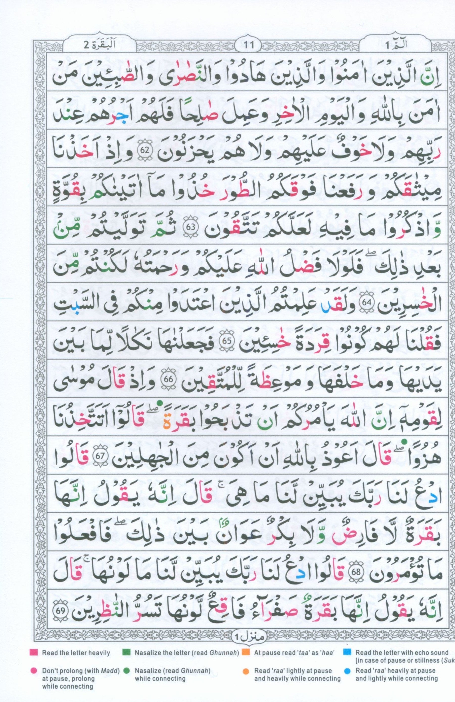 Tajweedi Qur'an 15-Line Indo-Pak (7x10)