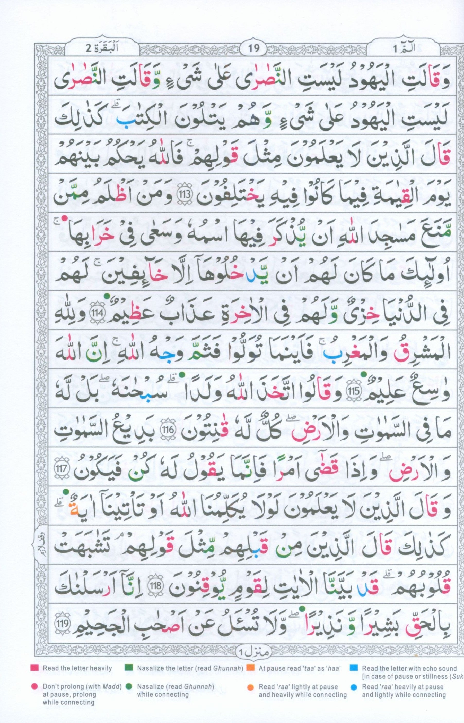 Tajweedi Qur'an 15-Line Indo-Pak (7x10)