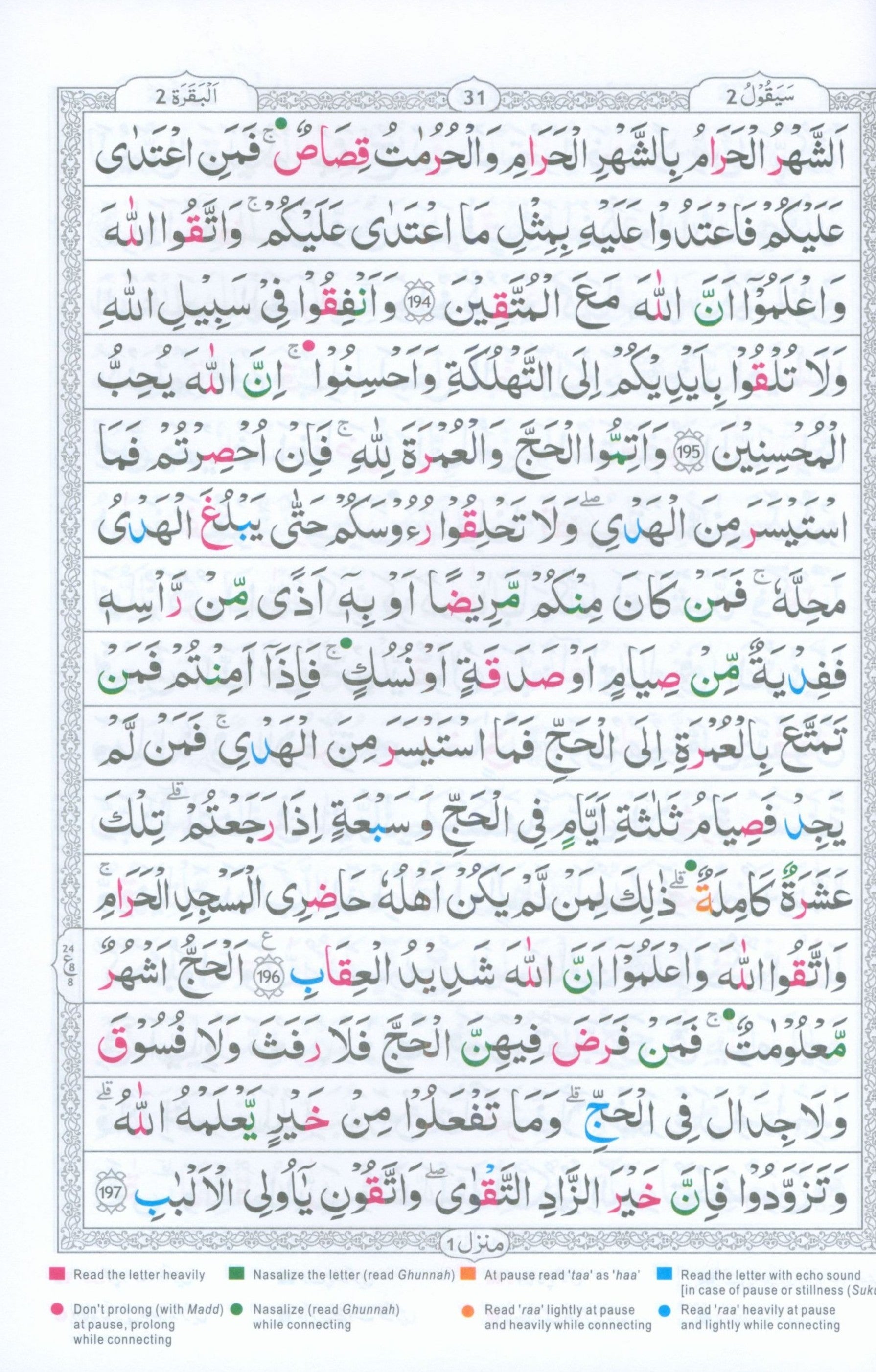 Tajweedi Qur'an 15-Line Indo-Pak (7x10)