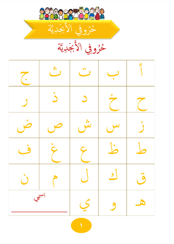 جواهر القراءة العربية لمرحلة ما قبل الروضة