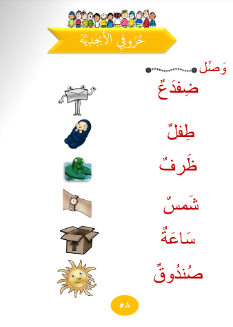 جواهر القراءة العربية لمرحلة ما قبل الروضة