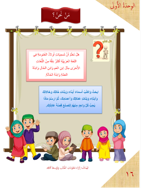 Gems of Arabic Reading Level 1
