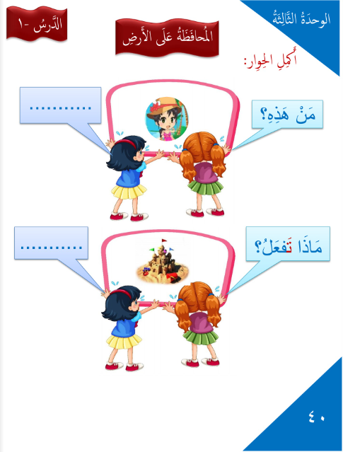 Gems of Arabic Reading Level 1