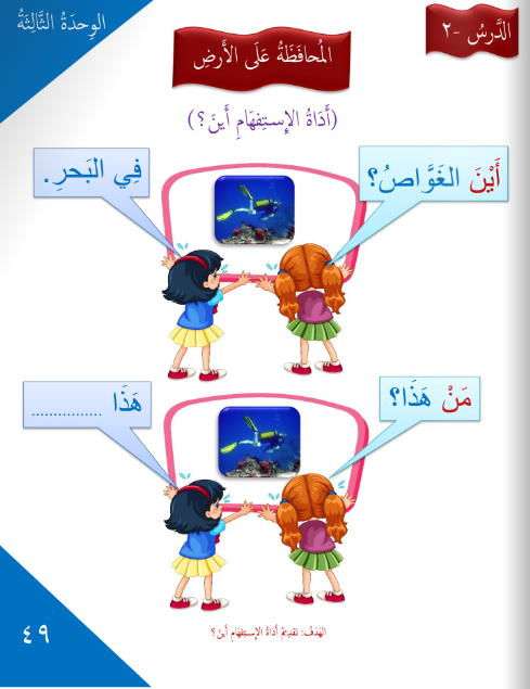 Gems of Arabic Reading Level 1