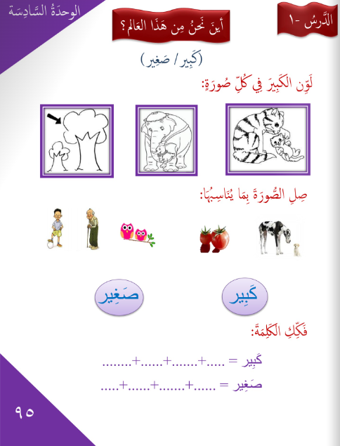 Gems of Arabic Reading Level 1