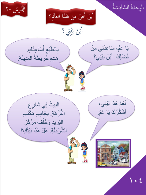 Gems of Arabic Reading Level 1