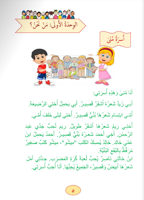 Gems of Arabic Reading Level 2