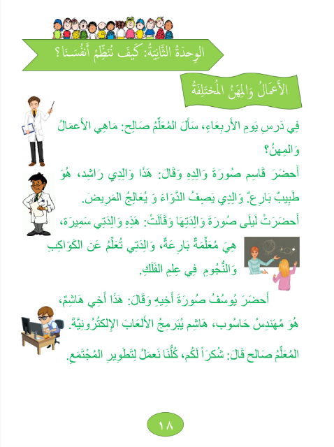 Gems of Arabic Reading Level 2